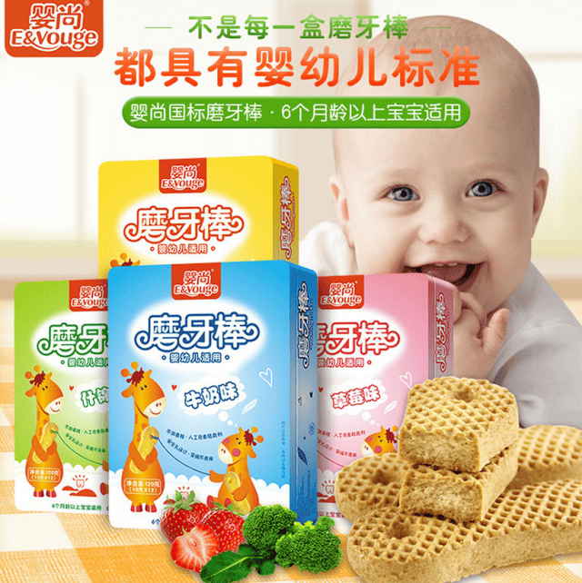宝宝磨牙饼干